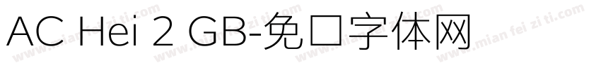 AC Hei 2 GB字体转换
